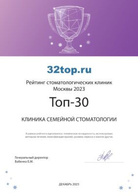 О клинике О клинике