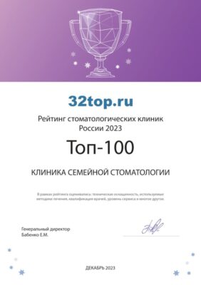 О клинике О клинике