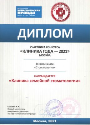 О клинике О клинике